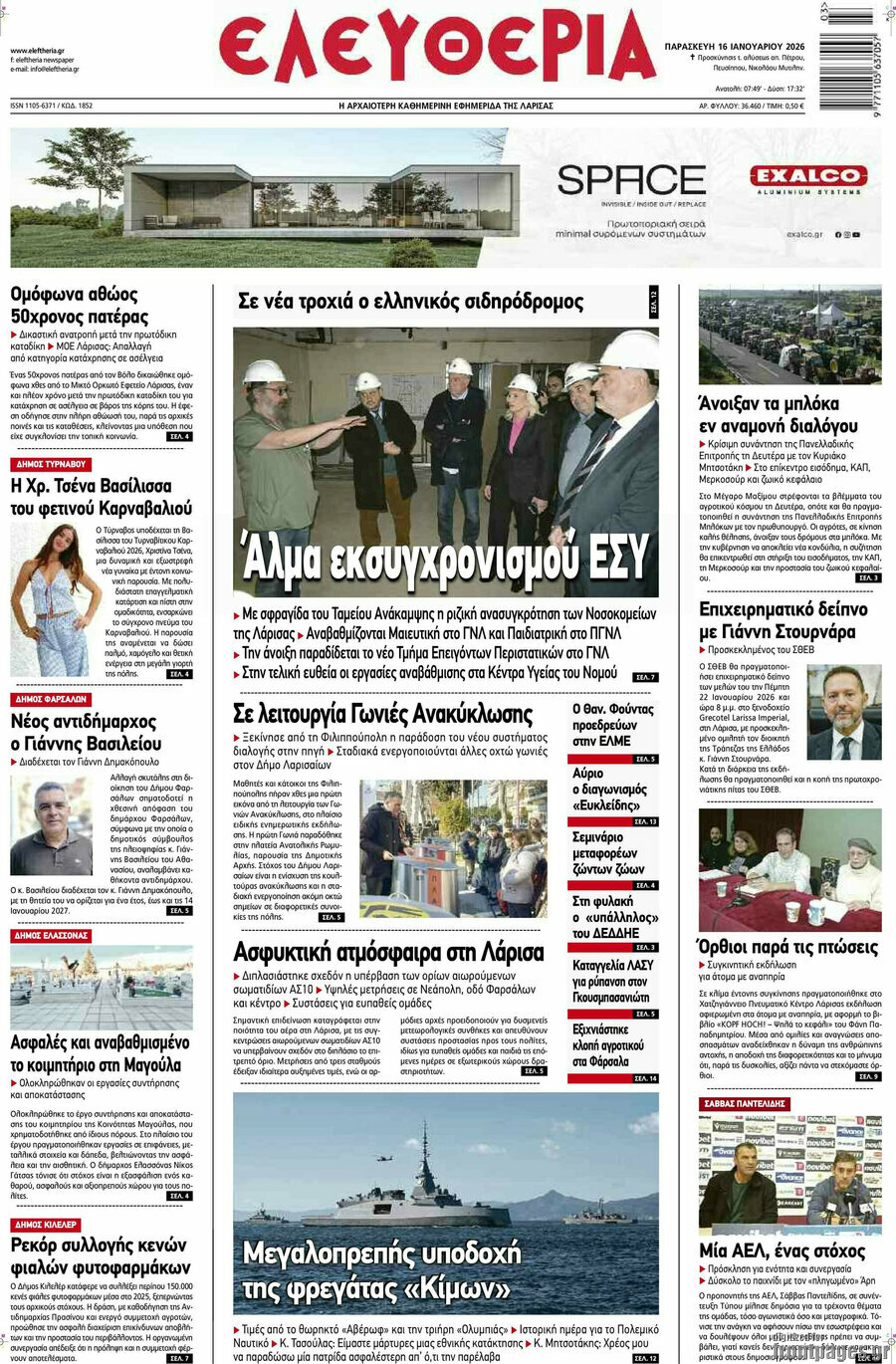 Ελευθερία