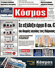 /Κόσμος
