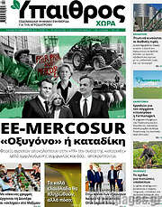 /Ύπαιθρος