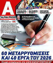 /Alpha freepress