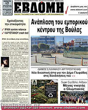 /Εβδόμη
