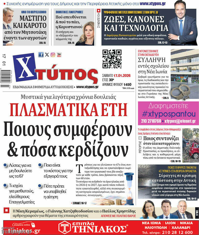 Χτύπος