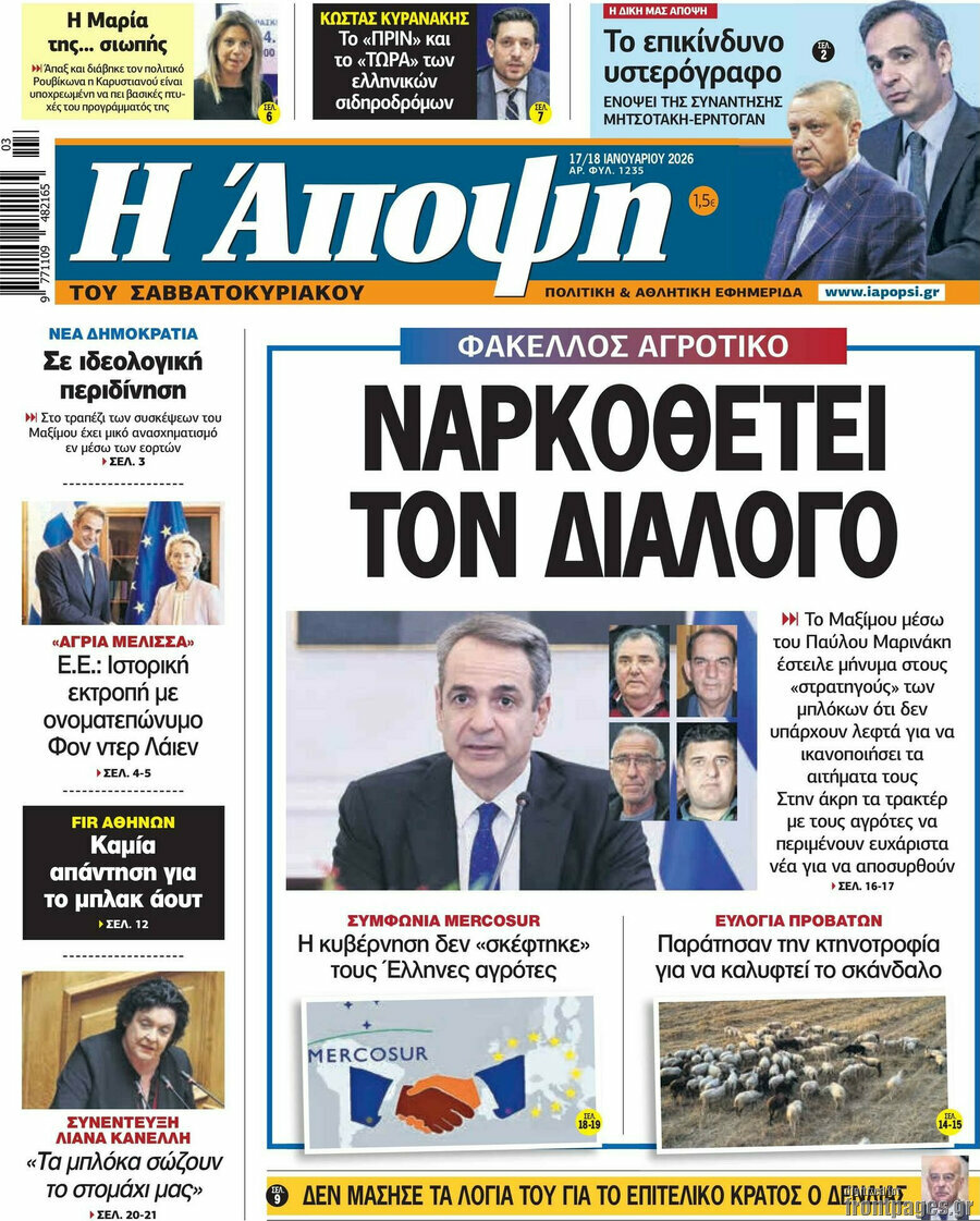 Άποψη
