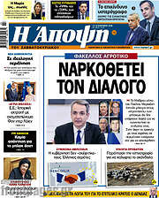 /Άποψη