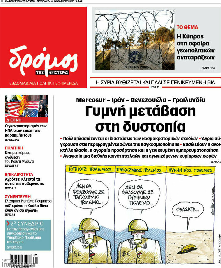 Δρόμος της Αριστεράς