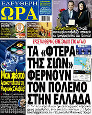 /Ελεύθερη ώρα