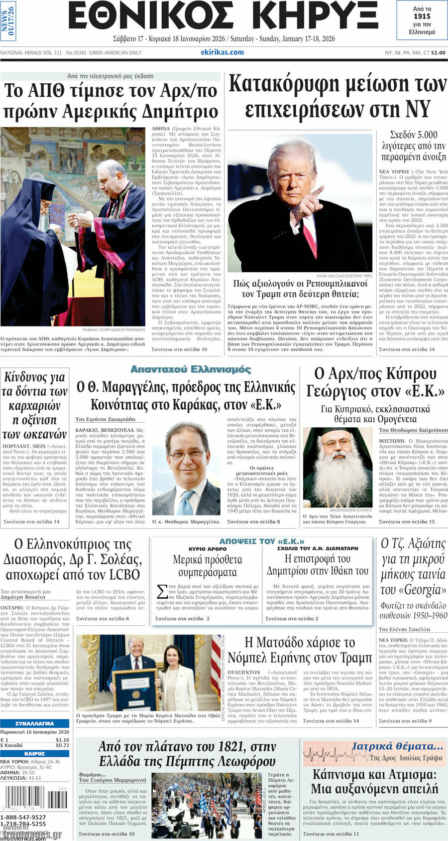 Εθνικός Κήρυξ