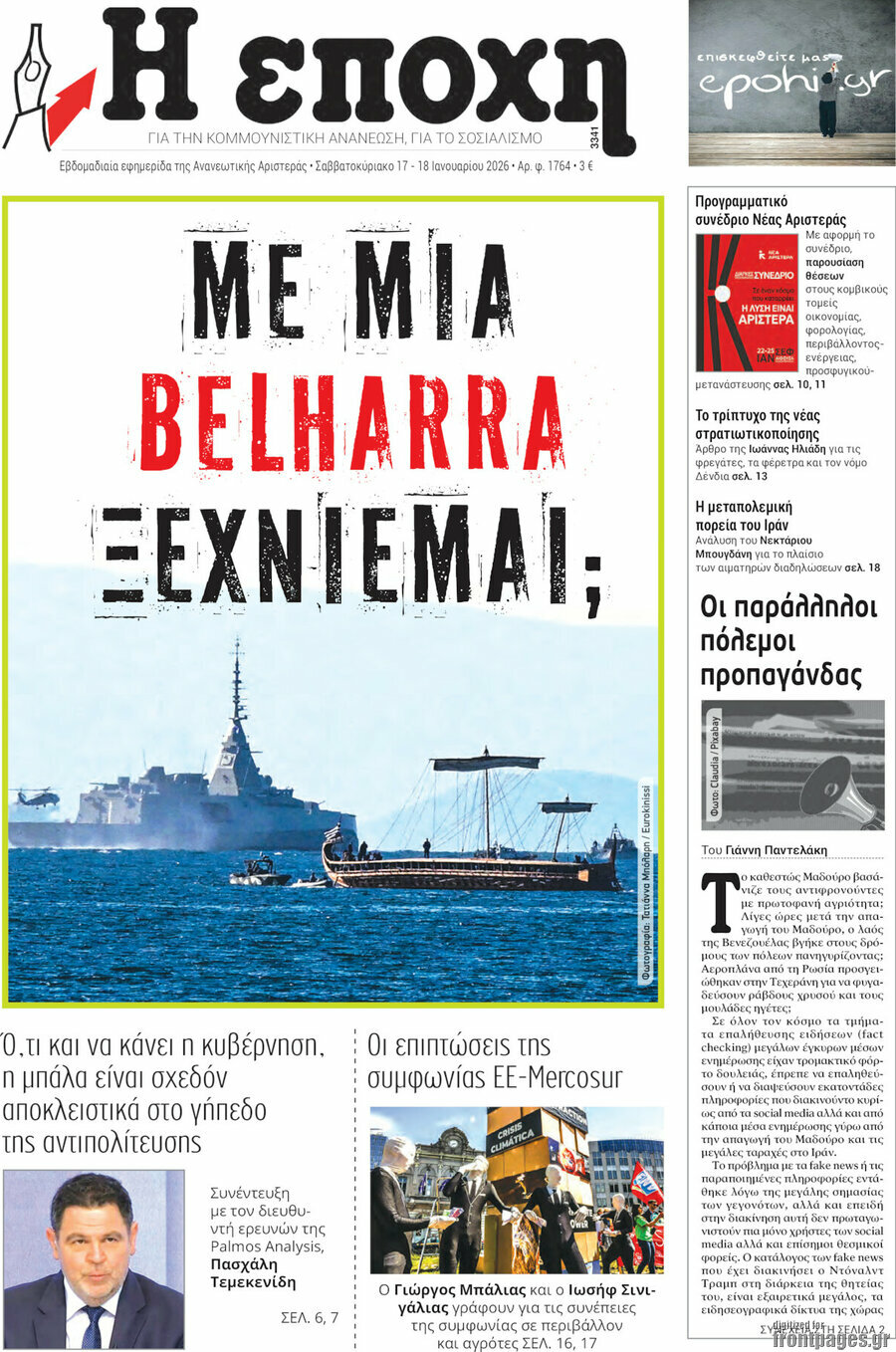 Η Εποχή