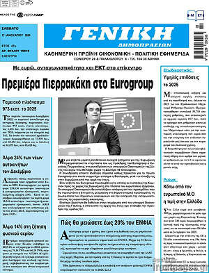 Πρωτοσέλιδο Γενική Δημοπρασιών