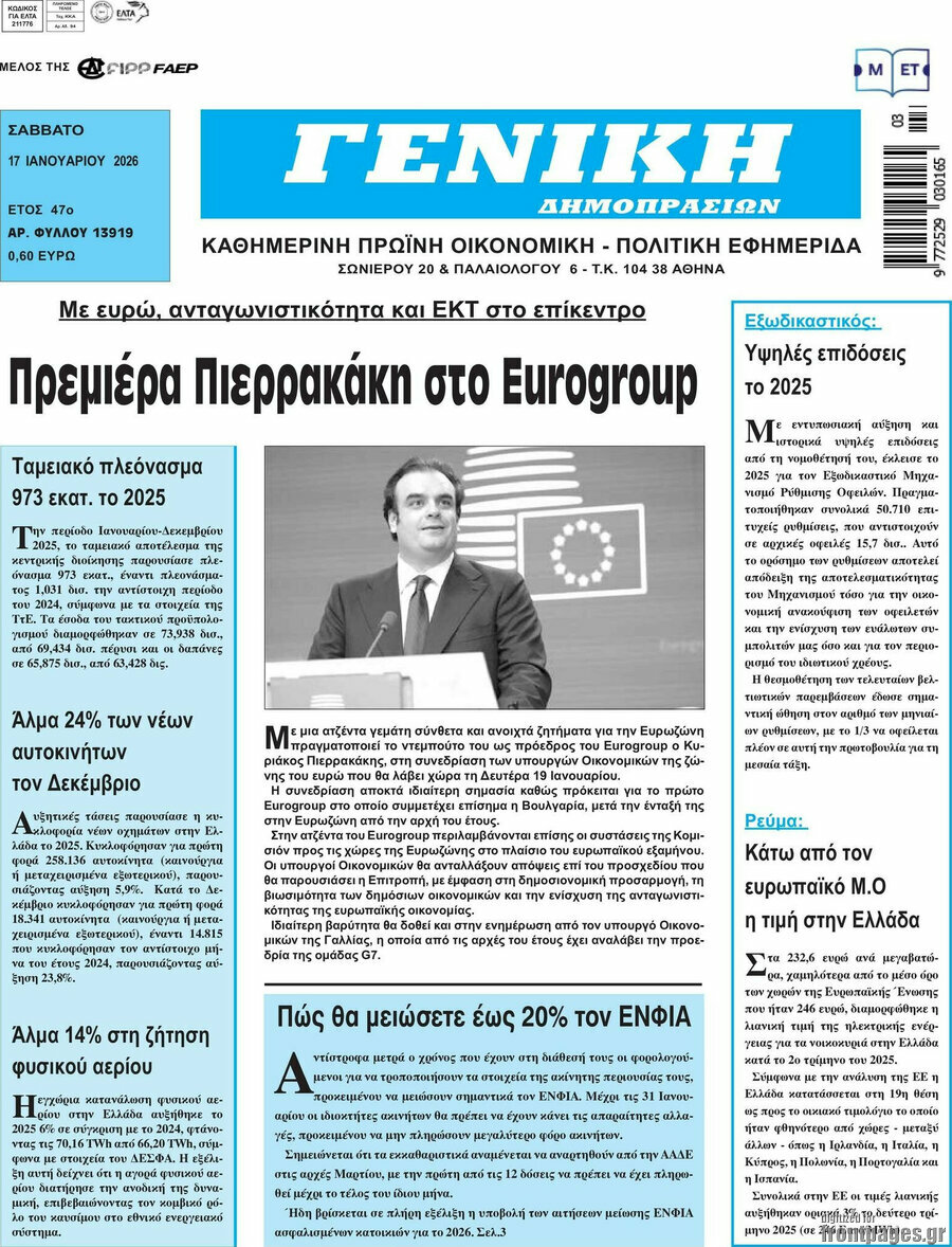 Γενική Δημοπρασιών