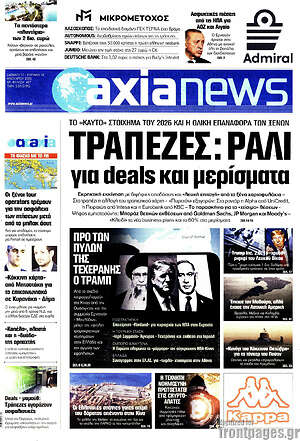 Πρωτοσέλιδο Η Αξία