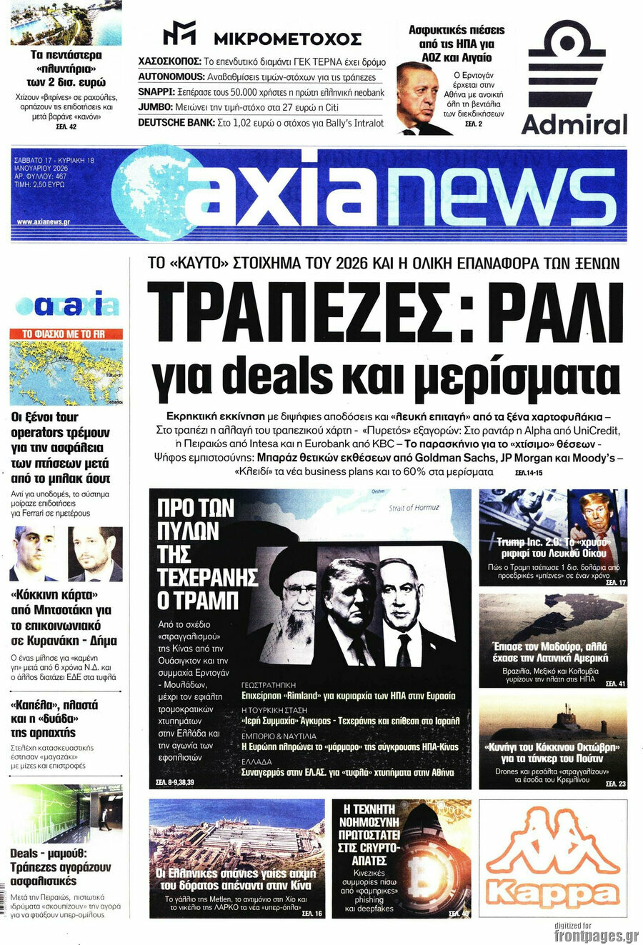 Η Αξία