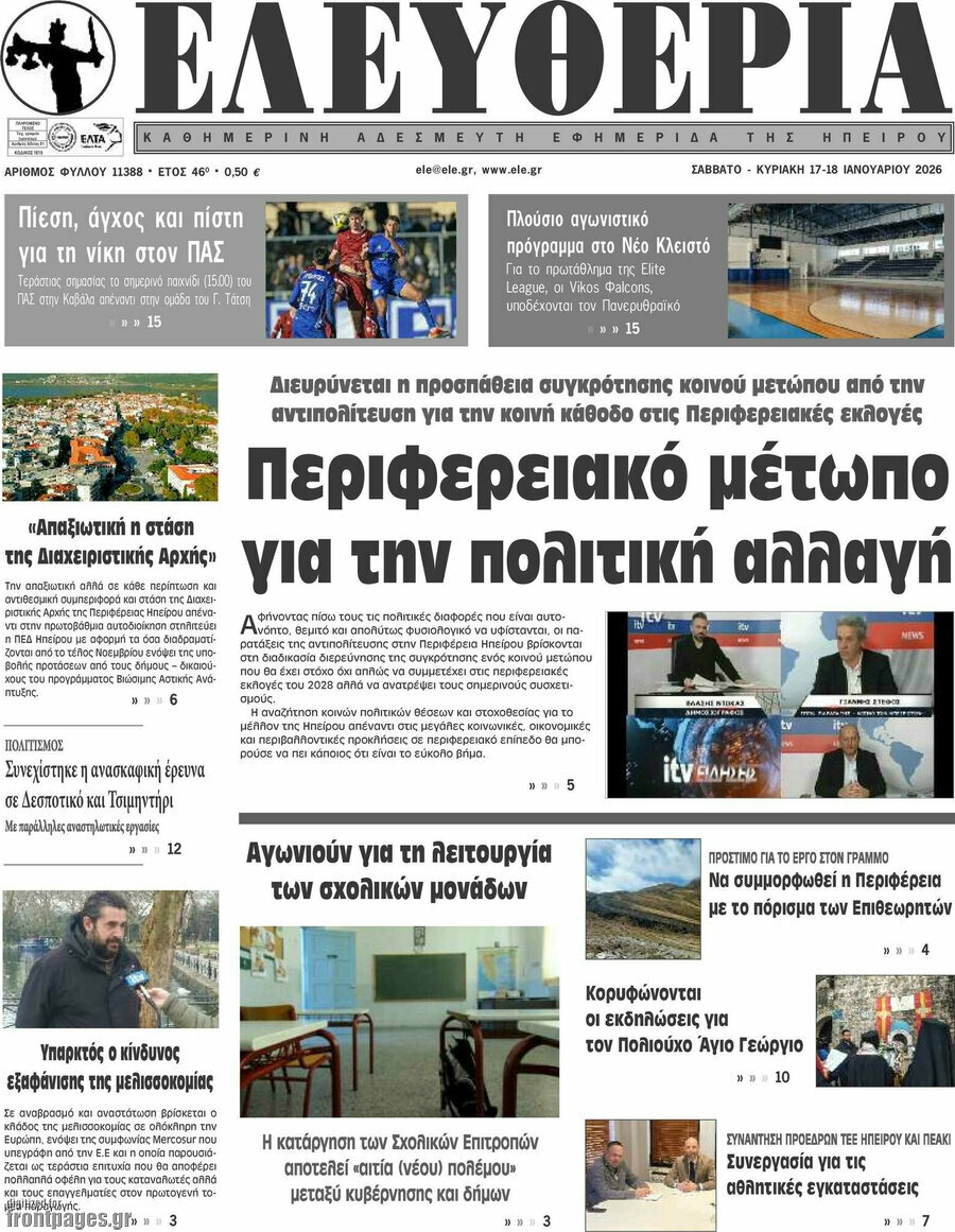 Ελευθερία