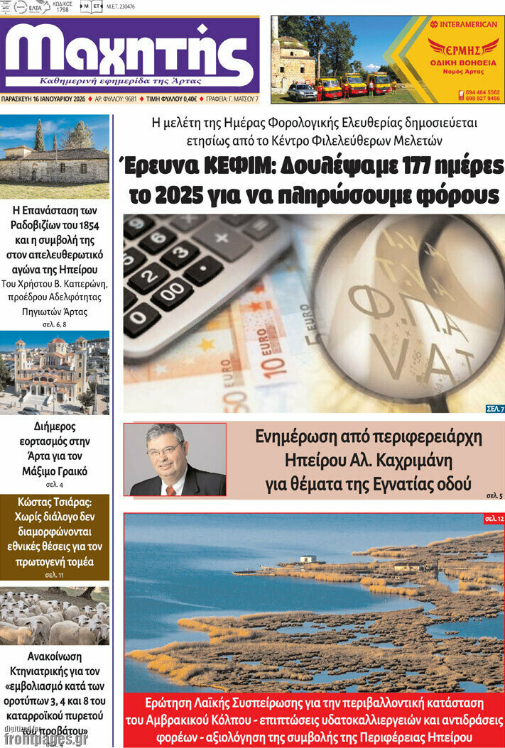 Μαχητής