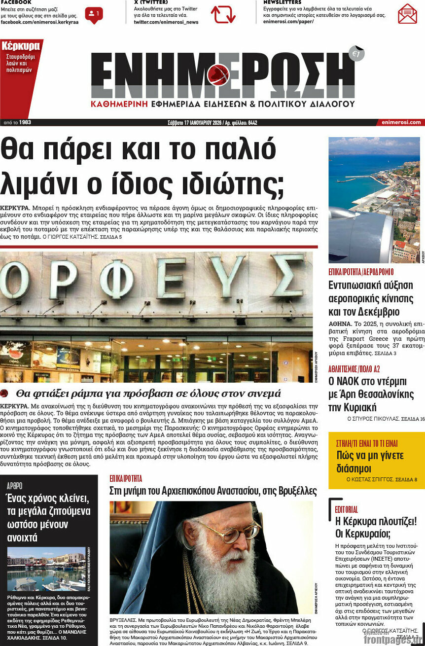 Ενημέρωση