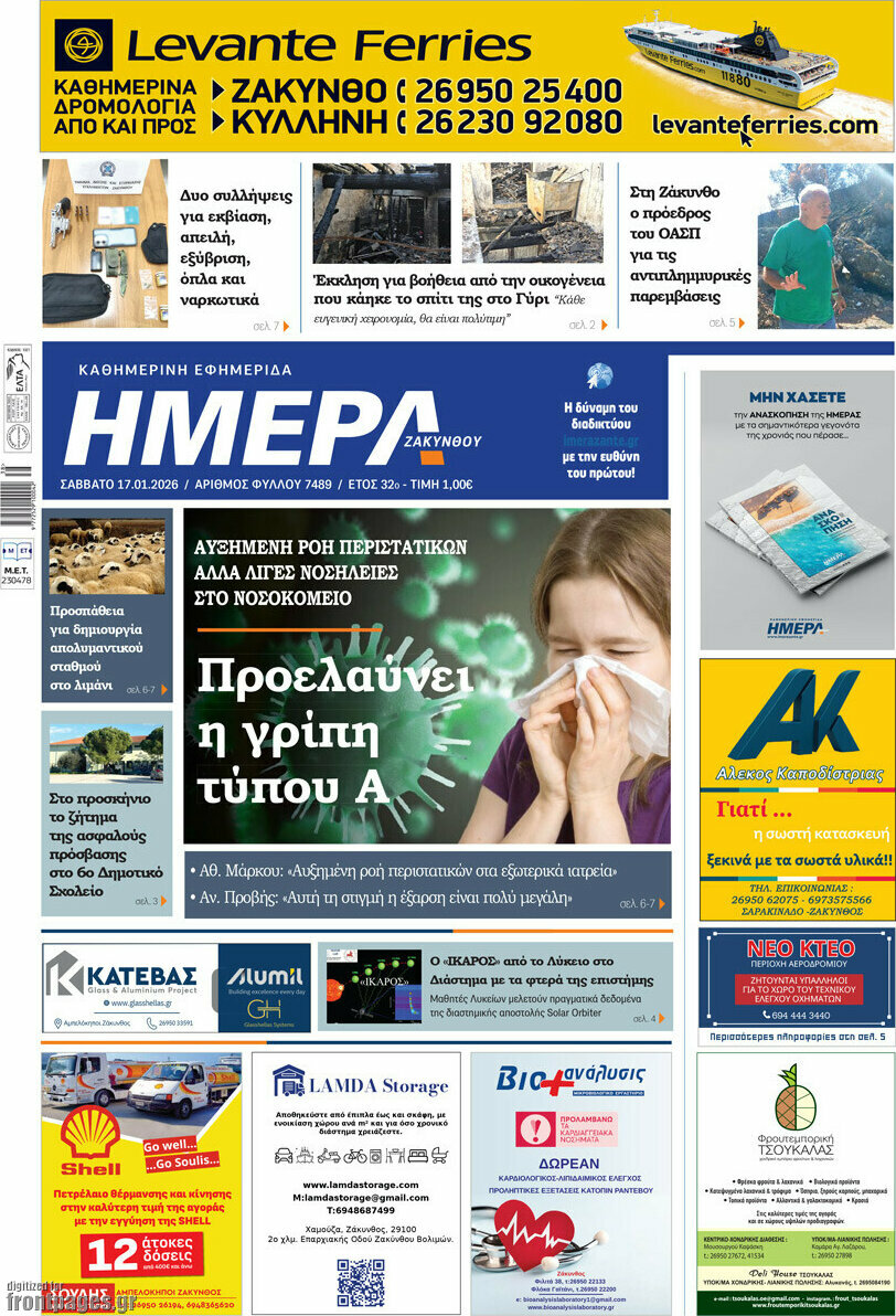 Ημέρα Ζακύνθου