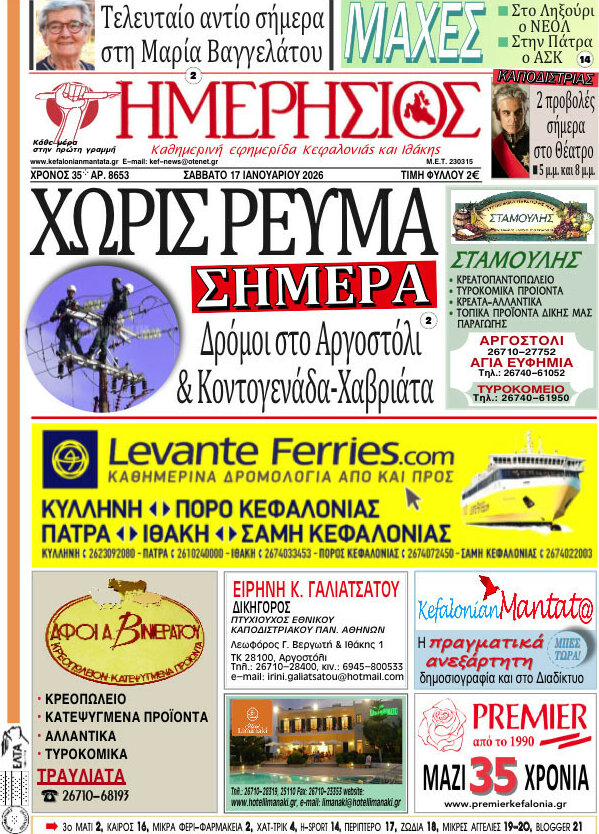 Ημερήσιος
