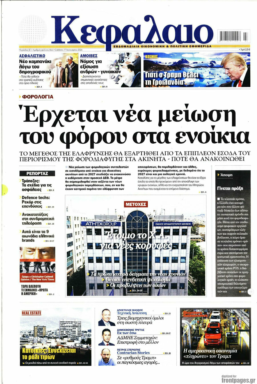 Κεφάλαιο
