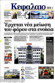 /Κεφάλαιο