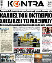 /Kontra News