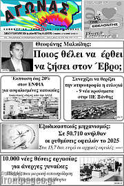 /Αγώνας