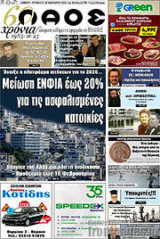 /Λαός