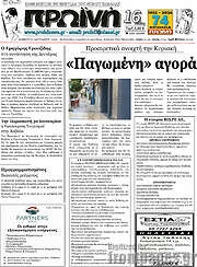 /Πρωινή