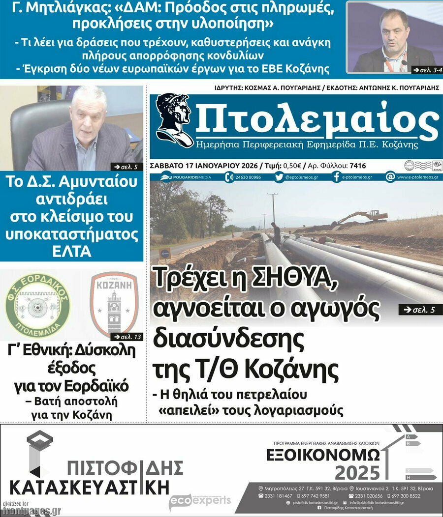 Πτολεμαίος