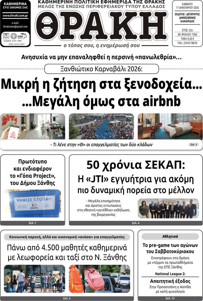 &Theta;&rho;ά&kappa;&eta;