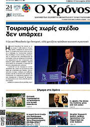 /Χρόνος