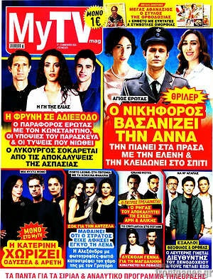 Περιοδικό MYtv
