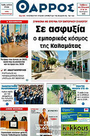 /Θάρρος