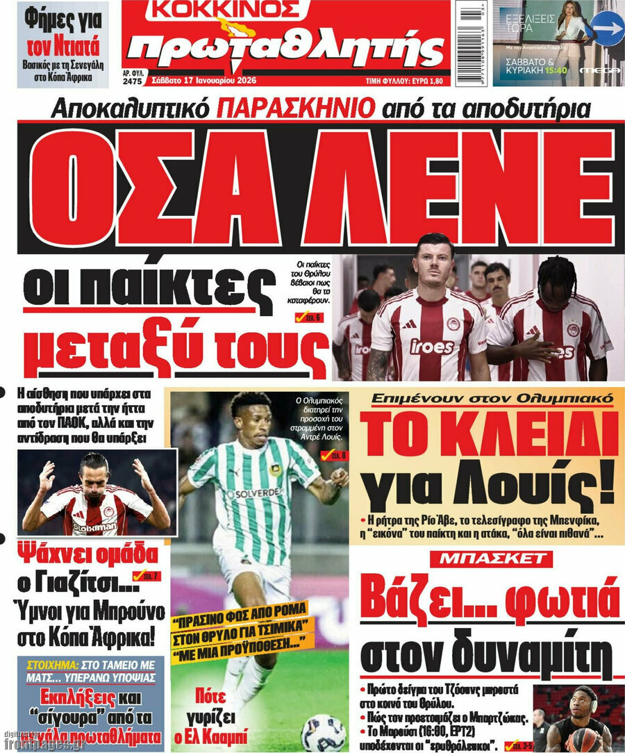 Πρωταθλητής