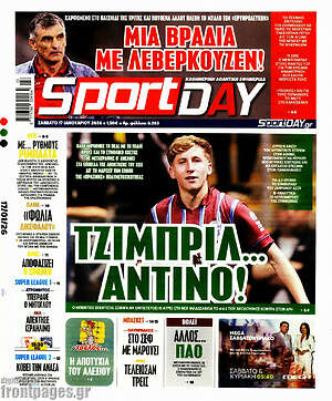 Πρωτοσέλιδο εφημερίδας Sport Day - protoselida