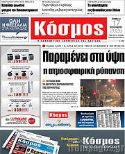 /Κόσμος