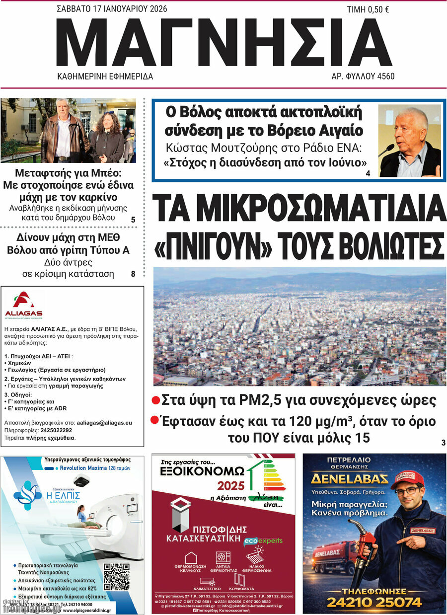 Μαγνησία