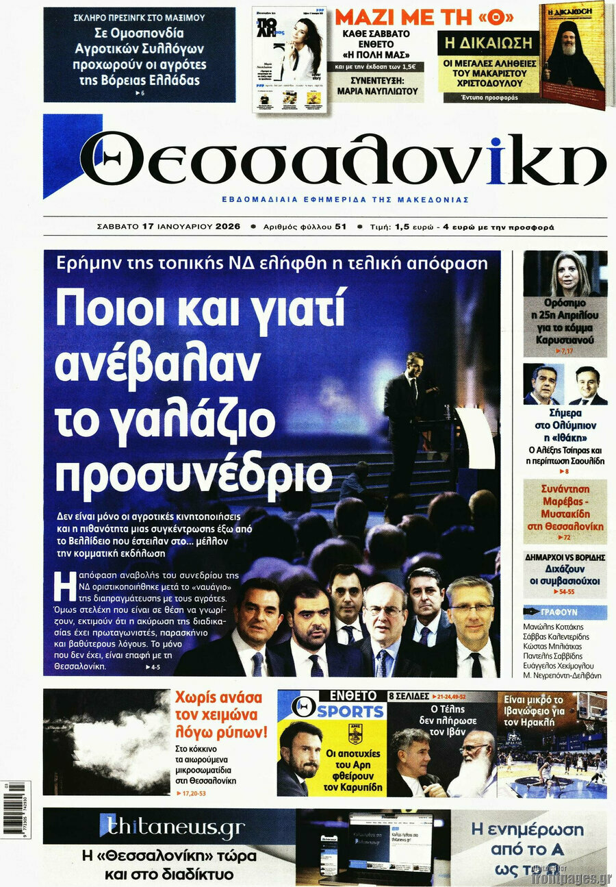 Θεσσαλονίκη