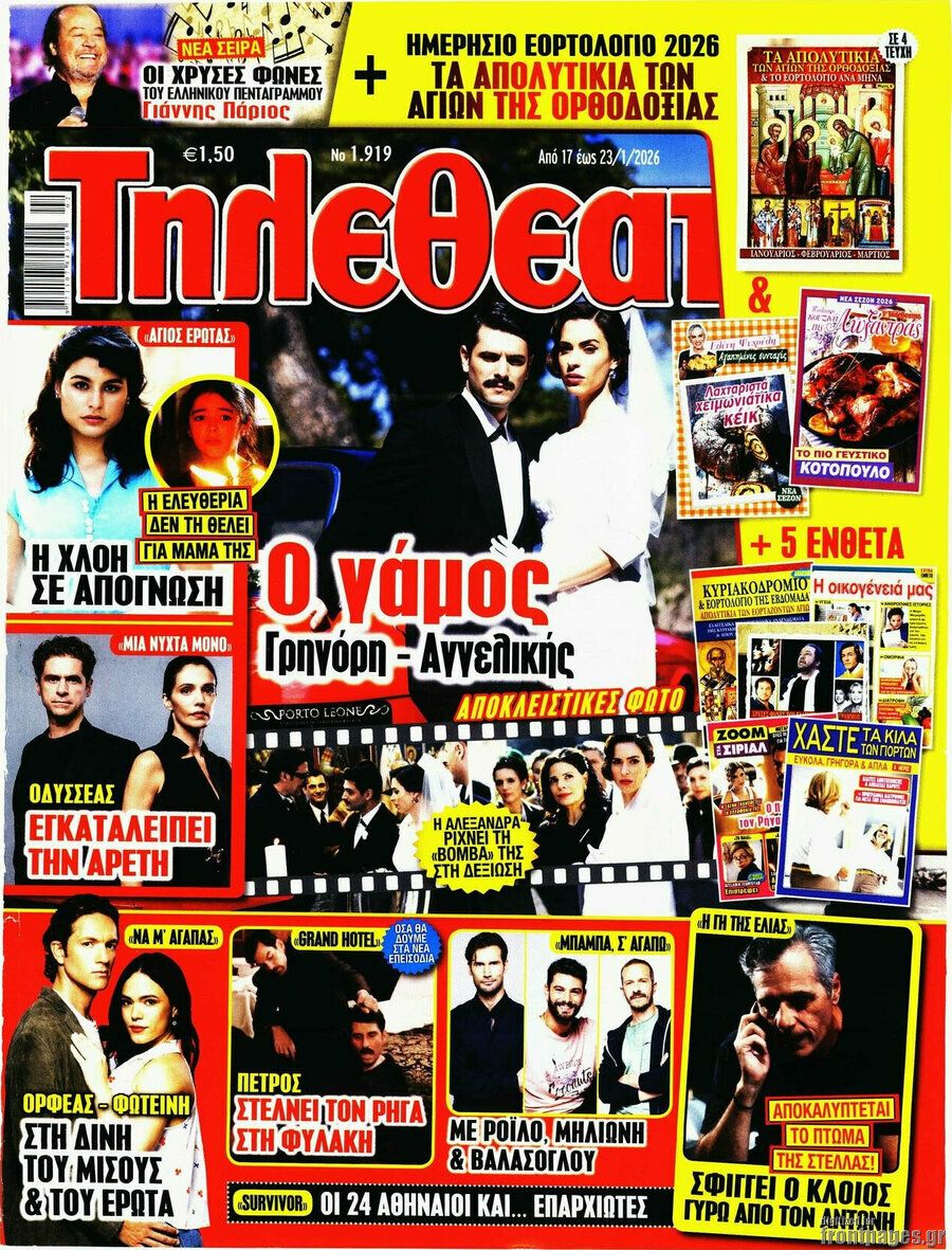 Τηλεθεατής TV