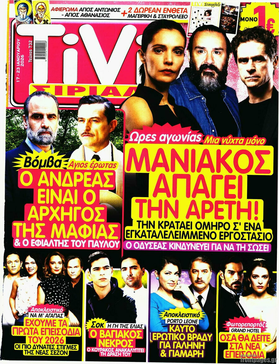 TIVI Σίριαλ