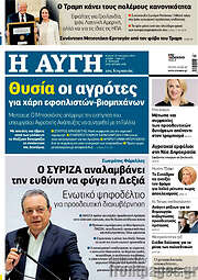 /Αυγή