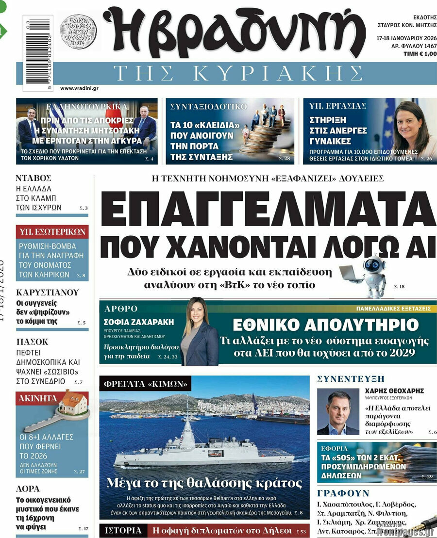 Βραδυνή