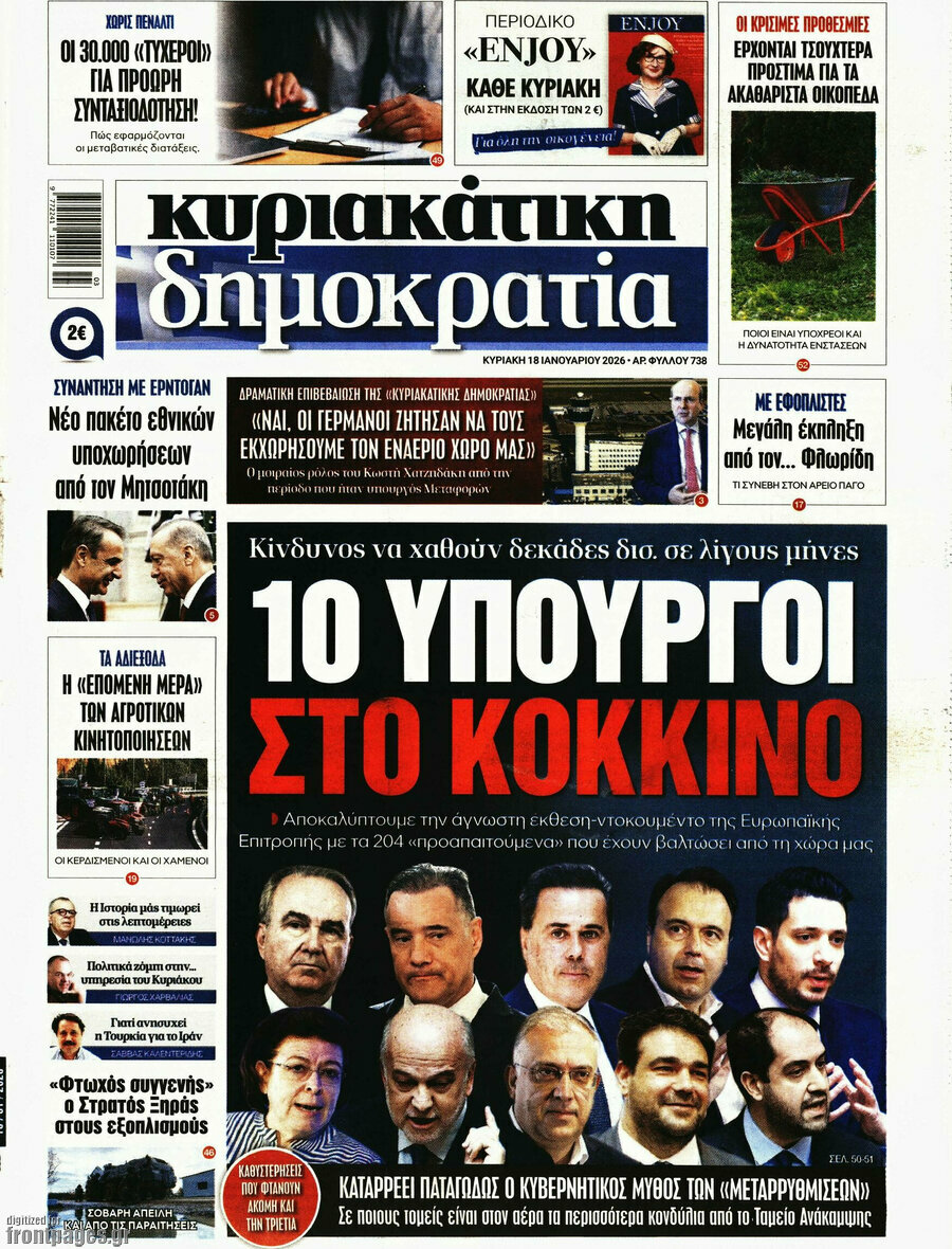 Δημοκρατία