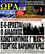 /Ελεύθερη ώρα