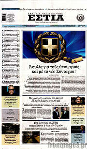 /Εστία