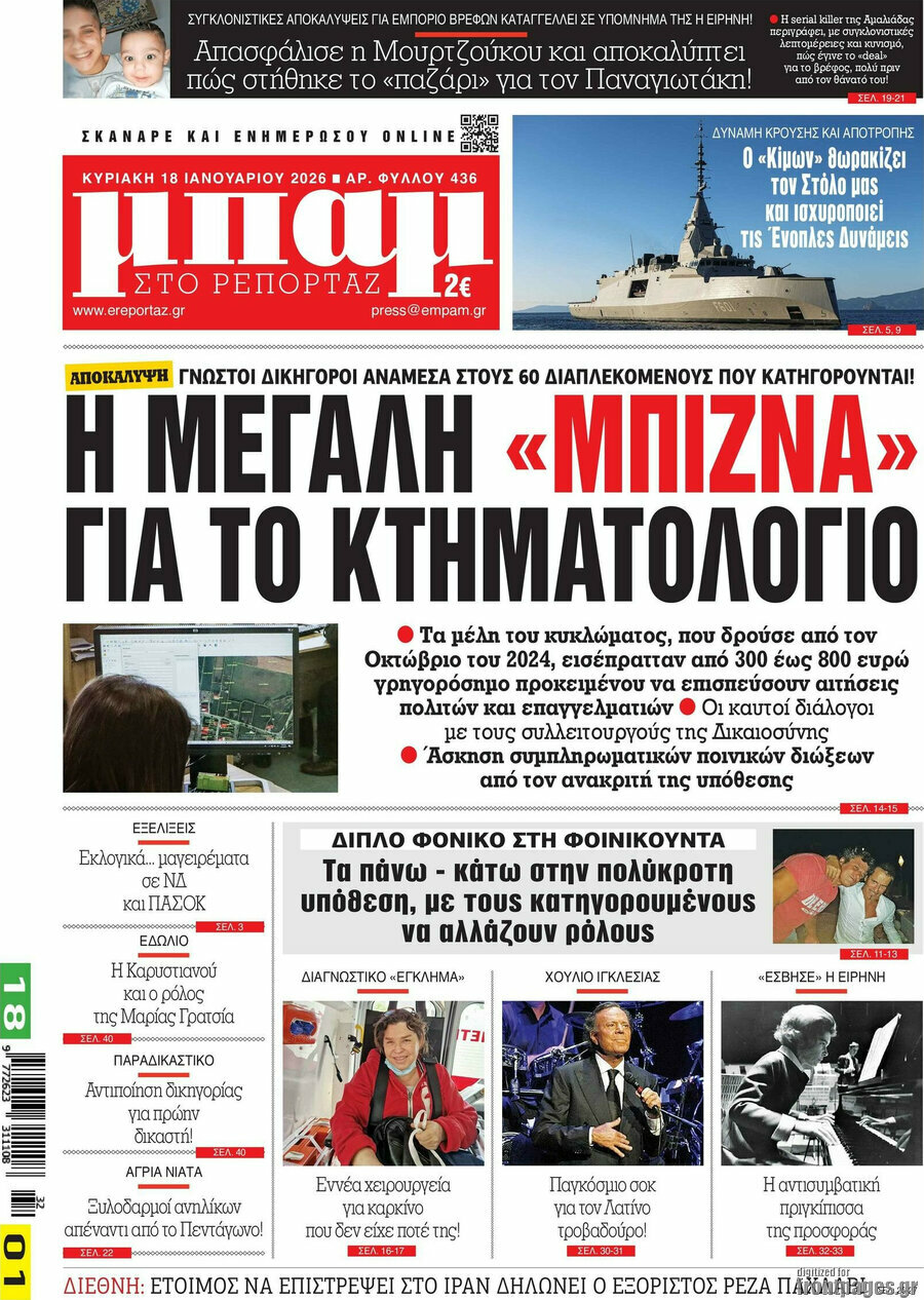 Μπαμ