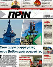/Πριν