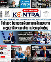 /Kontra News