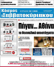 /Κόσμος