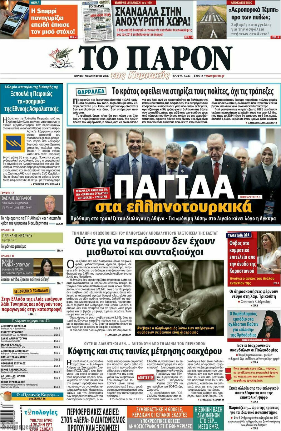 Το Παρόν