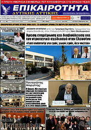 /Επικαιρότητα Δ. Αττικής